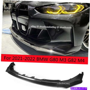 CO GAp[c 2021-2022 BMW G80 M3 G82 M4̃hCJ[{t@Co[tgop[X|C[bv3PCS Dry Carbon Fiber Front Bumper Spoiler Lip 3PCS For 2021-2022 BMW G80 M3 G82 M4