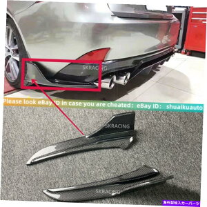 CO GAp[c Lexus IS250̏ꍇIS300 IS350 fX|[cZ_J[{t@Co[AfBt[U[veN^[ For LEXUS IS250 IS300 IS350 F Sport Sedan Carbon Fiber Rear Diffuser Protector