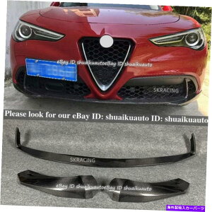 CO GAp[c Alfa Romeo Stelvio 17-19J[{t@Co[tgop[bvX|C[Xvb^[3PCS For Alfa Romeo Stelvio 17-19 Carbon Fiber Front Bumper Lip Spoiler Splitter 3pcs