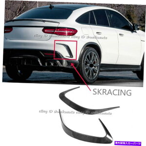 CO GAp[c xcGLE63N[yX|[c2015-2018p̃AJ[{Aop[Xvb^[TChtB Real Carbon Rear Bumper Splitter Side Fins For Benz GLE63 Coupe Sport 2015-2018
