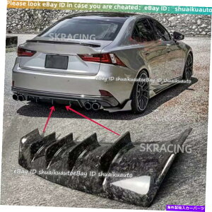 CO GAp[c 2017-2019NTXIS200 250 IS300 350bJ[{t@Co[Aop[fBt[U[ For 2017-2019 Lexus IS200 250 IS300 350 Forged Carbon Fiber Rear Bumper Diffuser