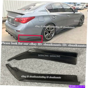 CO GAp[c 2014-20CtBjeBQ50J[{t@Co[Aop[TChR[i[Xvb^[Gv For 2014-20 Infiniti Q50 Carbon Fiber Rear Bumper Side Corner Splitters Aprons