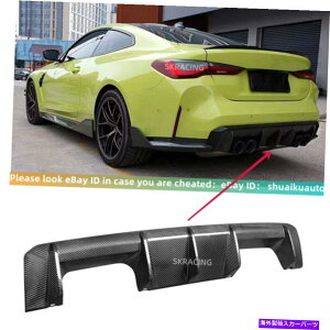 CO GAp[c J[{t@Co[Aop[fBt[U[bvl^oRefit for BMW M3 G80 M4 21-22 Dry Carbon Fiber Rear Bumper Diffuser Lip Spoiler Refit For BMW M3 G80 M4 21-22