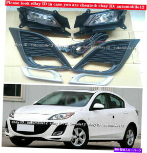CO GAp[c 7PCSI[gtg}c_3 2010̒Ԃ̃tHOvCgAZuO 7pcs Auto Front Outside Daytime Fog Lamp Light Assembly For Mazda 3 2010