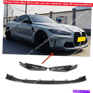 CO GAp[c 2021-2022 BMW G80 M3 G82 M4AJ[{t@Co[tgop[X|C[bv3PCS For 2021-2022 BMW G80 M3 G82 M4 Real Carbon Fiber Front Bumper Spoiler Lip 3PCS