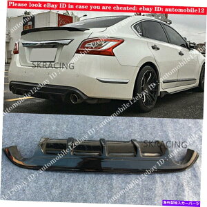 CO GAp[c J[{t@Co[AEA[fBt[U[bvop[YeBAiAeB}2013 14 2015 Carbon Fiber Rear Lower Diffuser Lip Bumper For Nissan Teana Altima 2013 14 2015