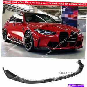 CO GAp[c 21-22 BMW G80 M3 G82 M4ptH[}XX^CJ[{t@Co[tgop[bvLbg For 21-22 BMW G80 M3 G82 M4 Performance Style Carbon Fiber Front Bumper Lip Kit