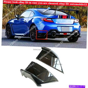 CO GAp[c g^̃J[{t@Co[AfBt[U[Xvb^[TChbvGR86XoBRZ 2022-23 Carbon Fiber Rear Diffuser Splitter Side Lip For Toyota GR86 Subaru BRZ 2022-23