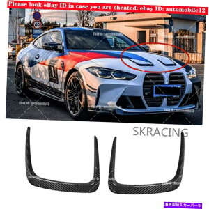 �C�O�� �G�A���p�[�c BMW G80 M3 G22 430I 440I G82 G83 M4 2020UP�t�����g�t�[�h�x���g�g�����J�[�{���t�@�C�o�[ For BMW G80 M3 G22 430i 440i G82 G83 M4 2020UP Front Hood Vent Trim Carbon Fiber