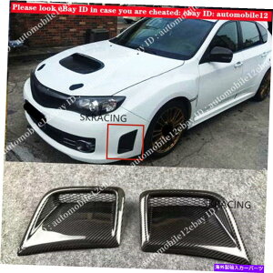 CO GAp[c Yf@ۃtgop[GA_NgxgXoSTI WRX GRBS1008-14 Carbon Fiber Front Bumper Air Duct Vent For Subaru STI WRX GRB Wagon 10th 08-14