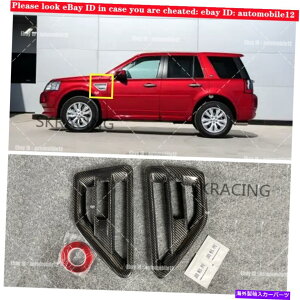 CO GAp[c h[o[t[_[2 LR2 08-15̃J[{TChGACe[NxgJo[g Carbon Side Air Intake Vent Cover Trim For Land Rover Freelander 2 LR2 08-15