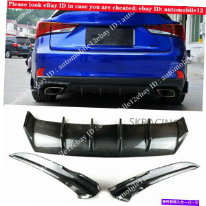 CO GAp[c 2017-2018NTXIS300 IS350 FX|[cZ_AfBt[U[g[[Jo[g For 2017-2018 LEXUS IS300 IS350 F Sport Sedan Rear Diffuser Trailer Cover Trim