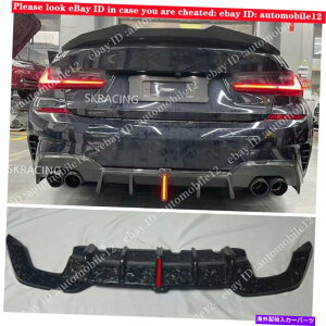 海外製 エアロパーツ 鍛造カーボンファイバーリアバンパーディフューザーリップフィット19-21 BMW 3シリーズG20 G28 Forged Carbon Fiber Rear Bumper Diffuser Lip Fits 19-21 BMW 3 Series G20 G28