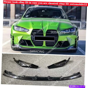 CO GAp[c 2021-2022 BMW G80 M3 G82 M4AJ[{t@Co[tgop[X|C[bv3PCS For 2021-2022 BMW G80 M3 G82 M4 Real Carbon Fiber Front Bumper Spoiler Lip 3PCS