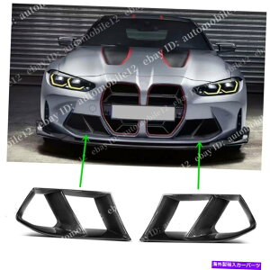 CO GAp[c BMW G80 G82 G83 M3 M4 2021p̊Yf@ۃtgop[GAxgXvb^[ Dry Carbon Fiber Front Bumper Air Vent Splitter For BMW G80 G82 G83 M3 M4 2021