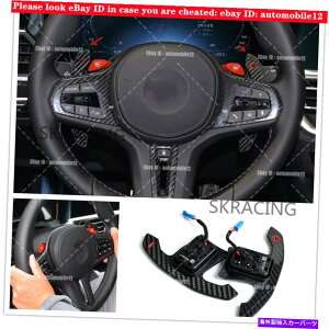 �C�O�� �G�A���p�[�c �I���W�i��BMW�X�e�A�����O�z�C�[���J�[�{���V�t�g�p�h���V�����g�E�B�b�y��G80/M3 G82/M4�Ȃ� ORIGINAL BMW STEERING WHEEL CARBON SHIFT PADDLES SCHALTWIPPEN G80/M3 G82/M4 etc�y���s�A���i�z