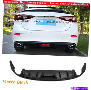 CO GAp[c }c_ɌABS}bgubNtBbg3 Axela Sedan 2014-2018Abvop[fBt[U[ ABS Matte Black Fit For Mazda 3 AXELA Sedan 2014-2018 Rear Lip Bumper Diffuser