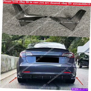 CO GAp[c eXf3J[{t@Co[Aop[bvTChXJ[gXvb^[ɓKĂ܂ Fit For Tesla Model 3 Carbon Fiber Rear Bumpers Lip Side Skirt Splitter