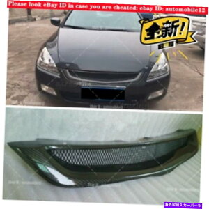 CO GAp[c J[{t@Co[njJbVtgOtBbgz_AR[h2003-2005 carbon fiber honeycomb mesh Front Grille Fit For Honda Accord 7th 2003-2005