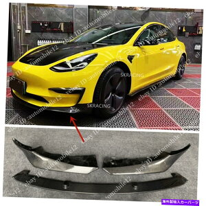 海外製 エアロパーツ カーボンファイバーフロントバンパーリップチンスポイラー3PCS 2017-2021テスラモデル3 Carbon Fiber Front Bumper Lip Chin Spoiler 3PCS For 2017-2021 Tesla Model 3