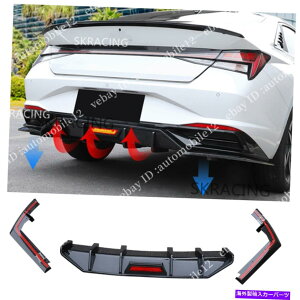 CO GAp[c q_CGg2021-22J[{t@Co[X^CAop[fBt[U[bvX|C[ For Hyundai Elantra 2021-22 Carbon Fiber Style Rear Bumper Diffuser Lip Spoiler