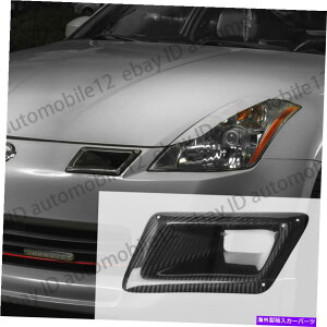 CO GAp[c op[J[{t@Co[GAxgzC_NgYBRZ GT86 350Z Z33ɎcĂ܂ For Bumper Carbon Fiber Air Vent Intake Duct Left For Nissan BRZ GT86 350Z Z33