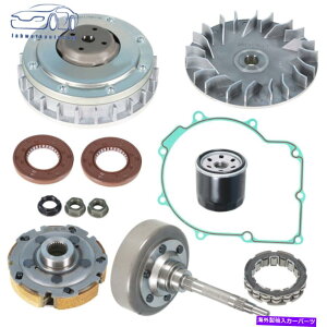 clutch kit hisun utv 500/700�v���C�}���V�[�u�N���b�`�L�����A�n�E�W���O�������̂��߂� For Hisun UTV 500/700 Primary Sheave Clutch Carrier Housing Oneway US�y���s�A���i�z