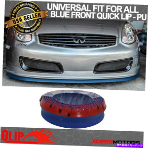 �C�O�� �G�A���p�[�c Infiniti�t�����g�o���p�[���b�vPU�X�v���b�^�[�N�C�b�N�`��EZ�C���X�g�[��-100�C���`�u���[ Fit Infiniti Front Bumper Lip PU Splitter Quick Chin EZ Install - 100 Inch Blue�y���s�A���i�z