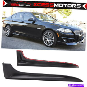 CO GAp[c tBbg10-14 BMW F10 5V[YX^CTChXJ[ggPU Fits 10-14 BMW F10 5-Series A Style Side Skirts Extension Unpainted PU