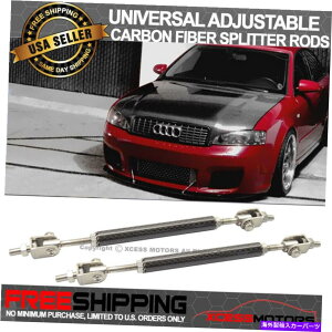 CO GAp[c xc2pcsubNJ[{t@Co[Xvb^[bh5.5C`-8X^rCU[veN^[̃tBbg Fit Benz 2PCS Black Carbon Fiber Splitter Rod 5.5 Inch-8 in Stabilizer Protecto