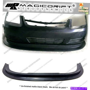 CO GAp[c 05-10̃V{[Rogx[X-MDAX^Ctgop[tbgXvb^[bv{fBLbg For 05-10 Chevy Cobalt Base - MDA Style Front Bumper Flat Splitter Lip Body Kit