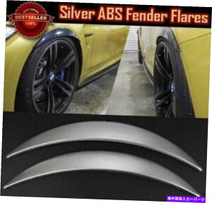 CO GAp[c 1yǍ̂Vo[1 "fBt[U[ChtF_[tAGNXeVz_AL 1 Pair Glossy Silver 1" Diffuser Wide Fender Flares Extension For Honda Acura