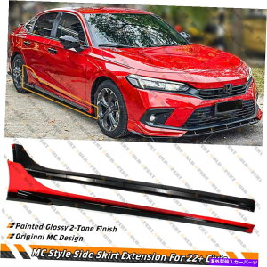 CO GAp[c 2022N2023Nz_VrbNMC FE180[bhubN2g[TChXJ[gGNXeV For 2022 2023 Honda Civic MC FE180 Rallye Red Black 2 Tone Side Skirt Extension