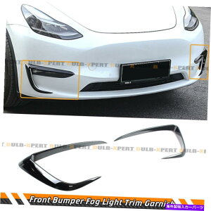 CO GAp[c 2020N22ÑeXfYOXubNtgop[tHOCgK[jbVgJo[ FOR 2020-22 TESLA MODEL Y GLOSS BLACK FRONT BUMPER FOG LIGHT GARNISH TRIM COVER