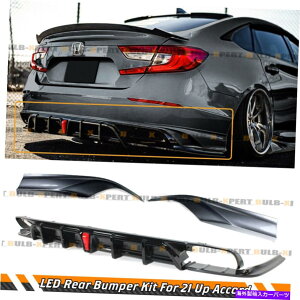 �C�O�� �G�A���p�[�c 2018-22 Accord Yofer V2 LED���A�f�B�t���[�U�[+���_���X�`�[�����^���b�N�R�[�i�[�X�p�b�g FOR 2018-22 ACCORD YOFER V2 LED REAR DIFFUSER+ MODERN STEEL METALLIC CORNER SPAT�y���s�A���i�z