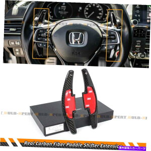 CO GAp[c 18-22AR[hVrbNAJ[{t@Co[XeAOzC[phVt^[GNXeV For 18-22 Accord Civic Real Carbon Fiber Steering Wheel Paddle Shifter Extension