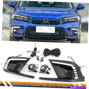 CO GAp[c DRL LEDtHOvx[Jo[ + 2022-2023VrbÑNAvWFN^[tHOYLbg DRL LED FOG LAMP BEZEL COVER + CLEAR PROJECTOR FOG LENS KIT FOR 2022-2023 CIVIC