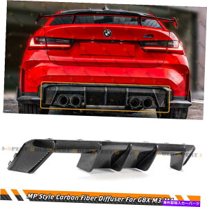 �C�O�� �G�A���p�[�c MP�X�^�C��2021-2022 BMW G80 M3 G82 M4��MP�X�^�C�����A���J�[�{���t�@�C�o�[���A�o���p�[�f�B�t���[�U�[ MP Style Real Carbon Fiber Rear Bumper Diffuser For 2021-2022 BMW G80 M3 G82 M4