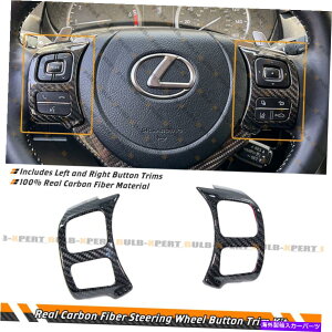 CO GAp[c 16-21NTXp̖{̃J[{t@Co[XeAOzC[{^gJo[RC NX GSFł REAL CARBON FIBER STEERING WHEEL BUTTON TRIM COVER FOR 16-21 LEXUS IS RC NX GSF