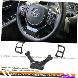 CO GAp[c 15-21NTXp̃AJ[{t@Co[XeAOzC[AhIgJo[LbgRC NXł REAL CARBON FIBER STEERING WHEEL ADD-ON TRIM COVER KIT FOR 15-21 LEXUS IS RC NX