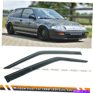 CO GAp[c 1988N1991Ñz_VrbNN[ynb`obNX[NF̑oCU[CK[h FOR 1988-1991 HONDA CIVIC COUPE & HATCHBACK SMOKE TINTED WINDOW VISOR RAIN GUARD