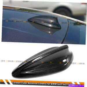CO GAp[c BMW 17-22 G20 G22 G30 3 4 5V[YJ[{t@Co[TtBAeiJo[Lbv FOR BMW 17-22 G20 G22 G30 3 4 5 SERIES CARBON FIBER SHARK FIN ANTENNA COVER CAP