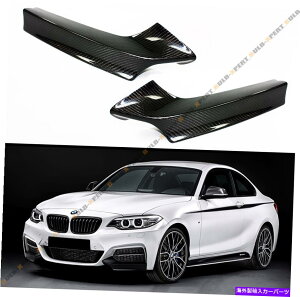 CO GAp[c 14-2021 BMW F22 M235I M240ĨJ[{t@Co[tgop[Xvb^[Lbg̃yA PAIR OF CARBON FIBER FRONT BUMPER SPLITTER KIT FOR 14-2021 BMW F22 M235i M240i