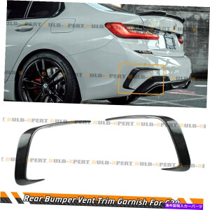 海外製 エアロパーツ 19-22 BMW 330i M340i Mスポーツカーボンファイバーリアバンパーサイドベントトリムカナード FOR 19-22 BMW 330i M340i M SPORT CARBON FIBER REAR BUMPER SIDE VENT TRIM CANARD