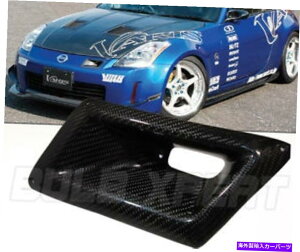 CO GAp[c Y350Z Z33 2003-2009op[J[{t@Co[GAxgzC_Ng FOR NISSAN 350Z Z33 2003-2009 BUMPER CARBON FIBER AIR VENT INTAKE DUCT LEFT SIDE