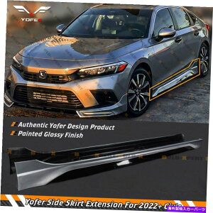 CO GAp[c 2022N2023Nz_VrbN[t@[iVo[ubN2g[TChXJ[gGNXeV For 2022 2023 Honda Civic Yofer Lunar Silver Black 2 Toned Side Skirt Extension