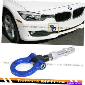 海外製 エアロパーツ BMW F22 F30 F32 F80 F82フロント/リアバンパートウフックの青い折りたたみリングネジ FOR BMW F22 F30 F32 F80 F82 BLUE FOLDING RING SCREW ON FRONT/REAR BUMPER TOWHOOK