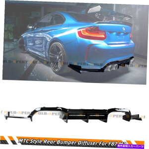 �C�O�� �G�A���p�[�c 2017-2021 BMW F87 M2�u���b�N���A�o���p�[�f�B�t���[�U�[ +�R�[�i�[�G�N�X�e���V�����X�v���b�^�[ FOR 2017-2021 BMW F87 M2 Black Rear Bumper Diffuser + Corner Extension Splitters�y���s�A���i
