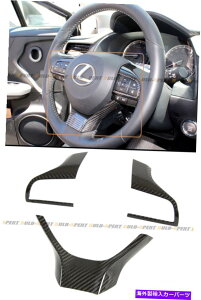 CO GAp[c 2016-2020NTXGS RX ESJ[{t@Co[XeAOzC[AhIgJo[Lbg FOR 2016-2020 LEXUS GS RX ES CARBON FIBER STEERING WHEEL ADD-ON TRIM COVER KIT