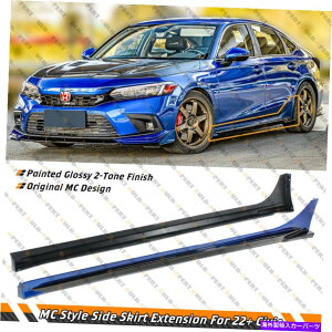 CO GAp[c 2022N2023Nz_VrbNMC FE180G[Qu[ubN2g[TChXJ[gGNXeV For 2022 2023 Honda Civic MC FE180 Aegean Blue Black 2 Tone Side Skirt Extension